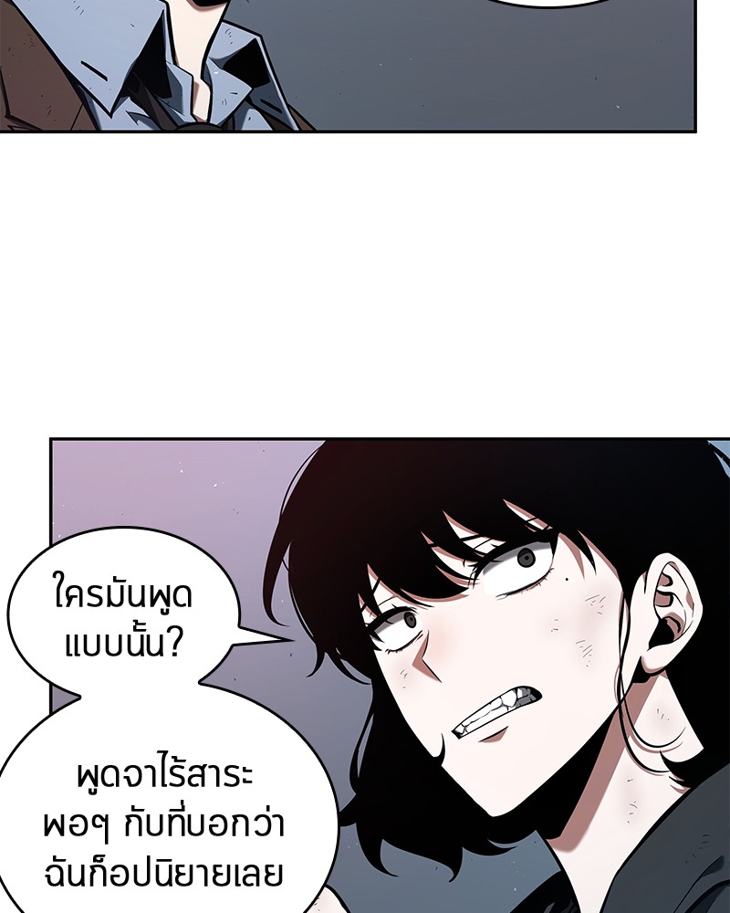 Omniscient Reader อ่านชะตาวันสิ้นโลก-73