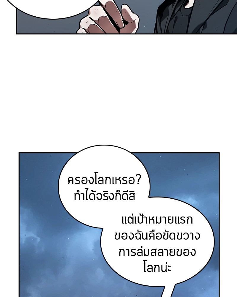 Omniscient Reader อ่านชะตาวันสิ้นโลก-73