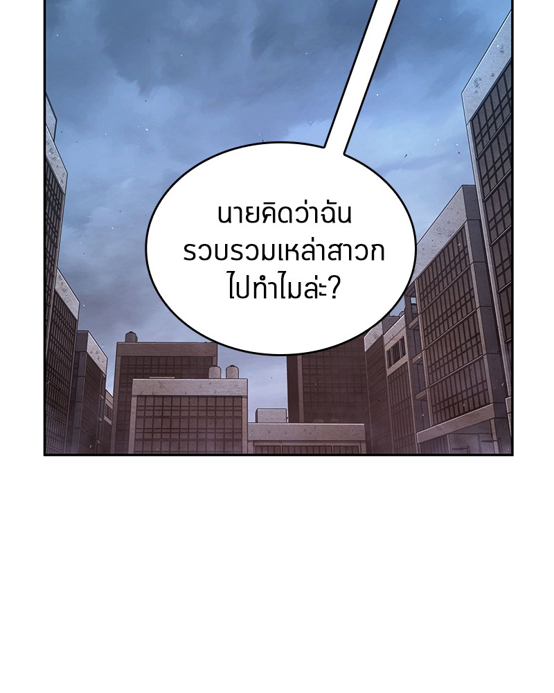 Omniscient Reader อ่านชะตาวันสิ้นโลก-73