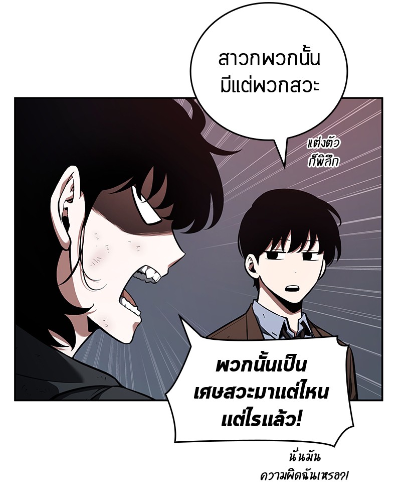 Omniscient Reader อ่านชะตาวันสิ้นโลก-73