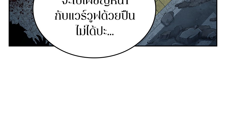 Omniscient Reader อ่านชะตาวันสิ้นโลก-73