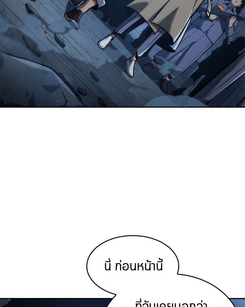 Omniscient Reader อ่านชะตาวันสิ้นโลก-73