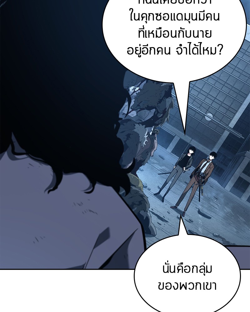 Omniscient Reader อ่านชะตาวันสิ้นโลก-73