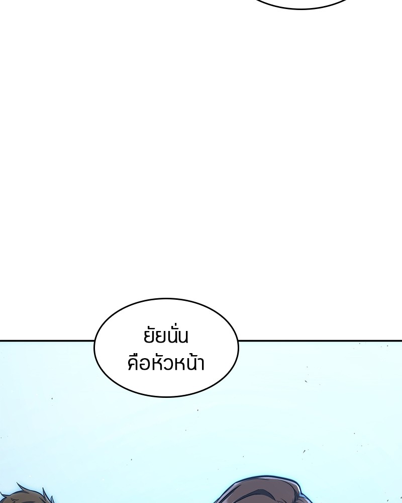 Omniscient Reader อ่านชะตาวันสิ้นโลก-73