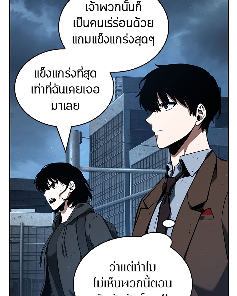 Omniscient Reader อ่านชะตาวันสิ้นโลก-73