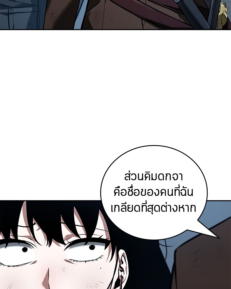 Omniscient Reader อ่านชะตาวันสิ้นโลก-73