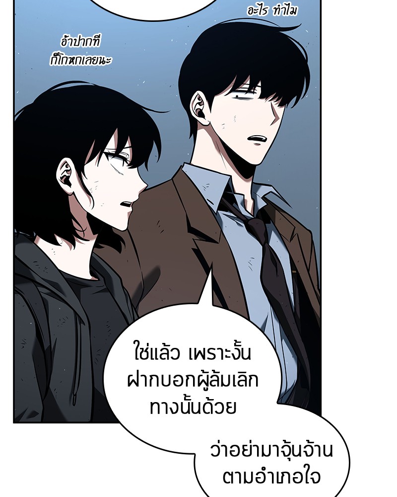 Omniscient Reader อ่านชะตาวันสิ้นโลก-73