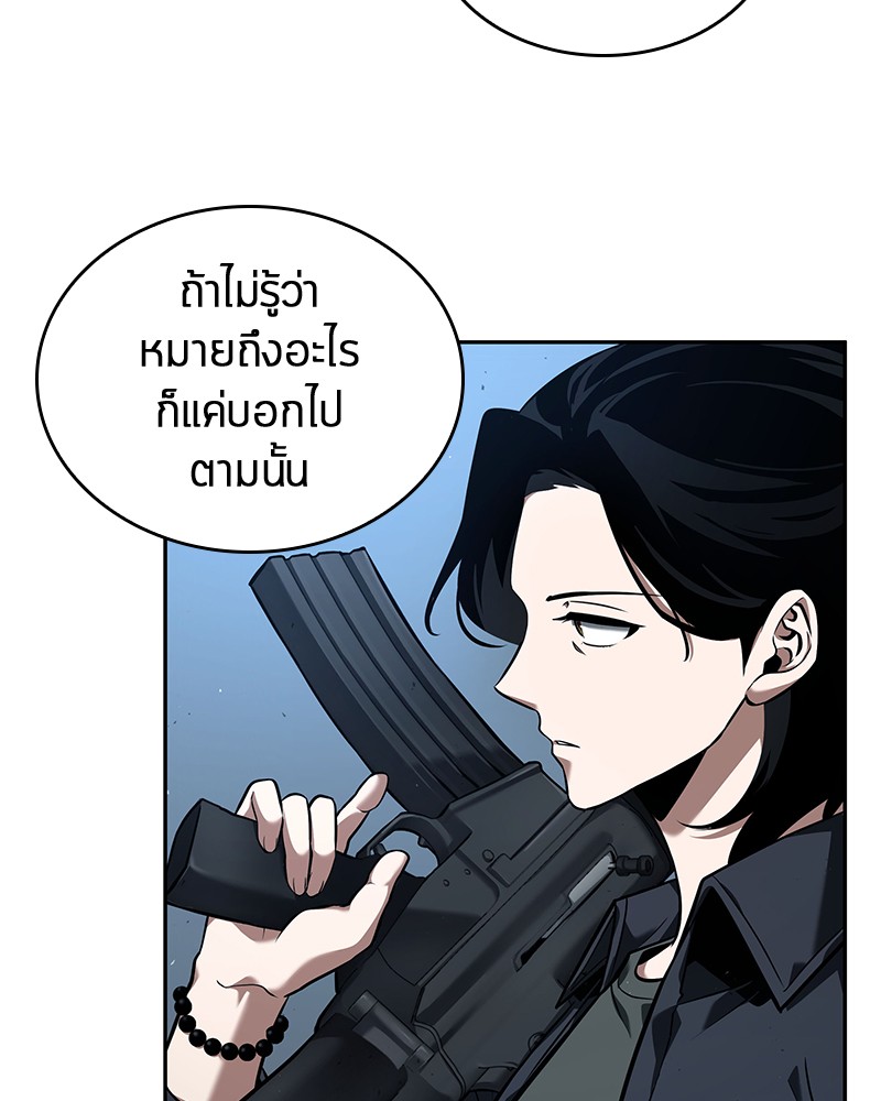 Omniscient Reader อ่านชะตาวันสิ้นโลก-73