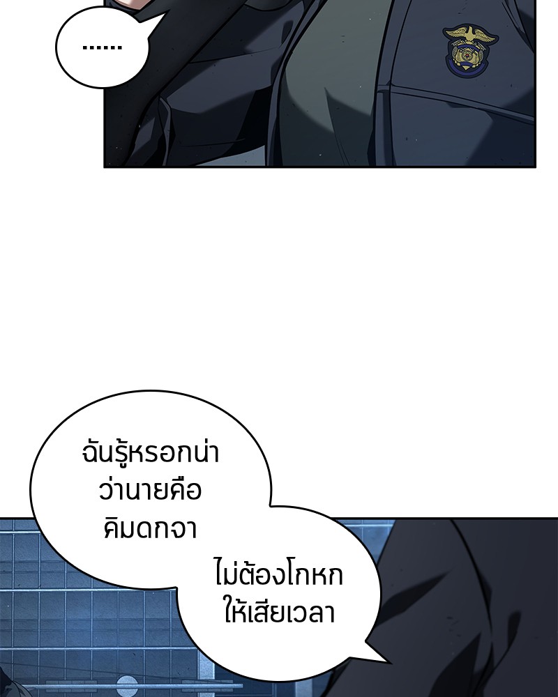 Omniscient Reader อ่านชะตาวันสิ้นโลก-73