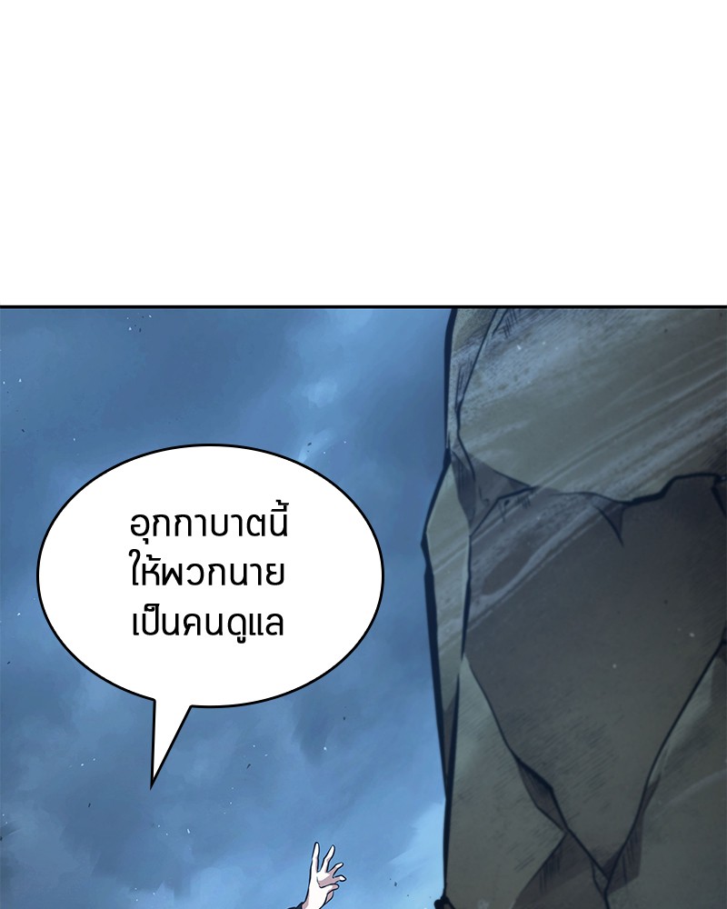 Omniscient Reader อ่านชะตาวันสิ้นโลก-73