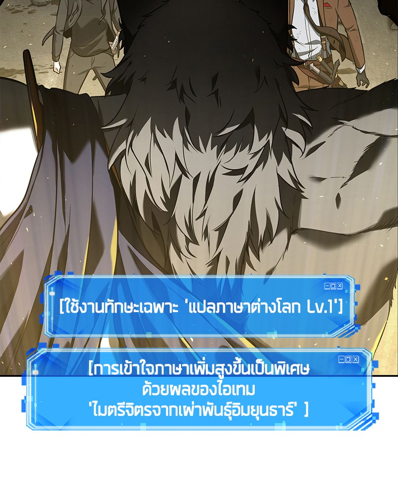 Omniscient Reader อ่านชะตาวันสิ้นโลก-74