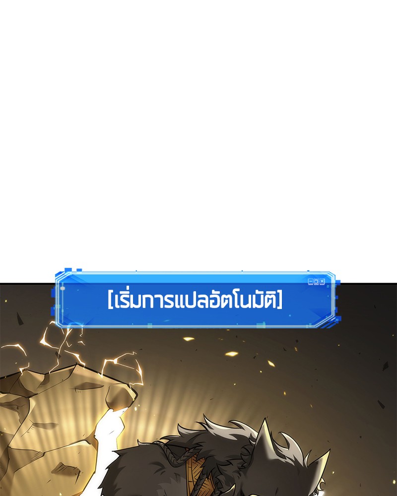 Omniscient Reader อ่านชะตาวันสิ้นโลก-74