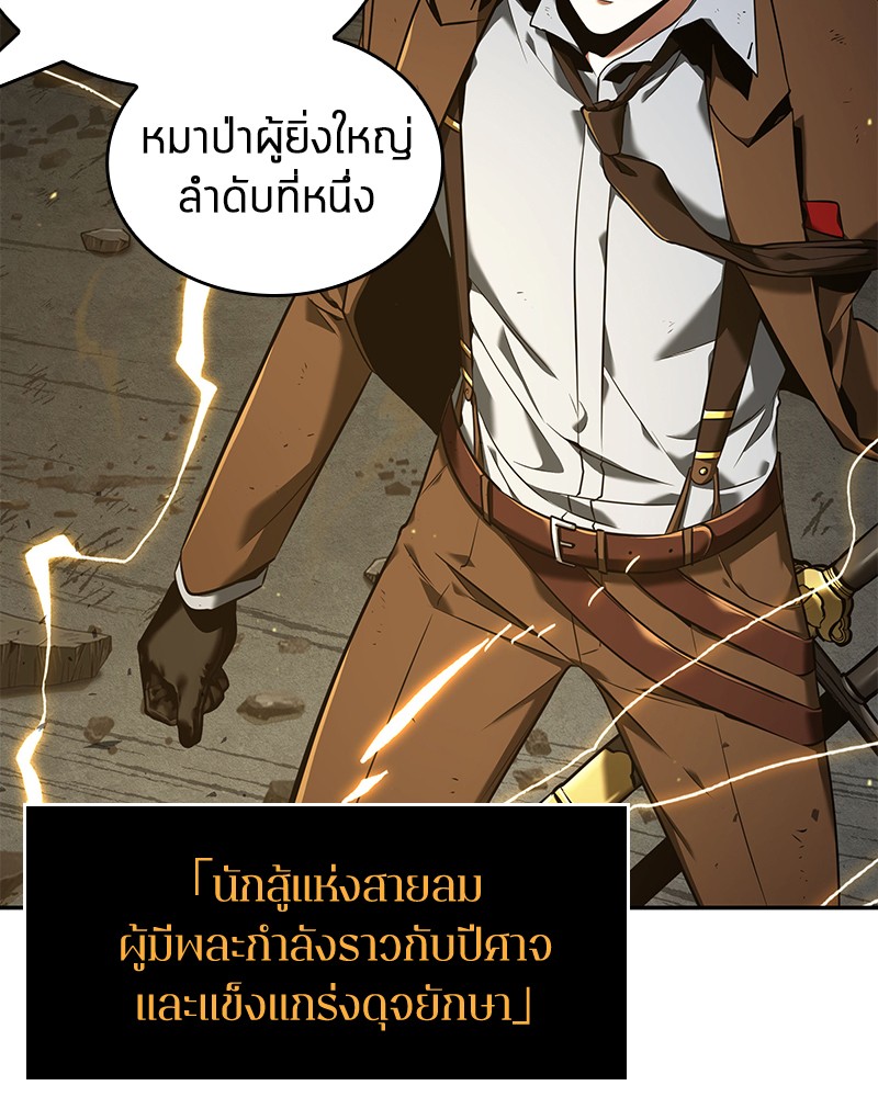 Omniscient Reader อ่านชะตาวันสิ้นโลก-74