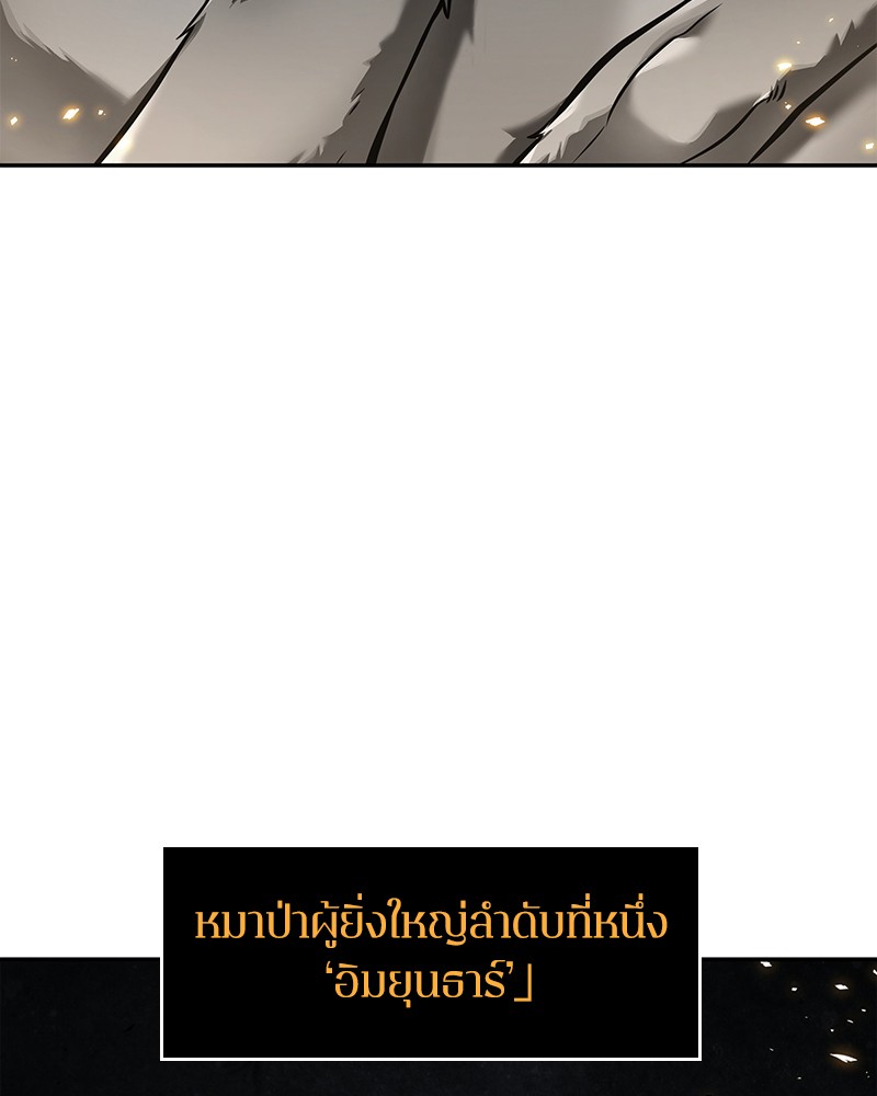 Omniscient Reader อ่านชะตาวันสิ้นโลก-74