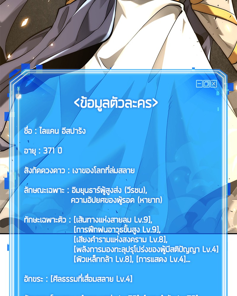 Omniscient Reader อ่านชะตาวันสิ้นโลก-74