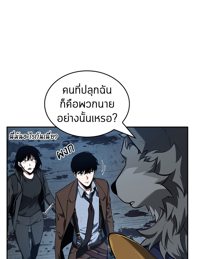 Omniscient Reader อ่านชะตาวันสิ้นโลก-74