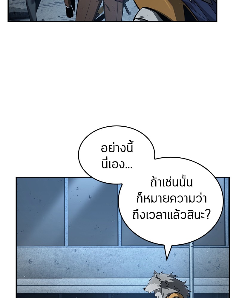 Omniscient Reader อ่านชะตาวันสิ้นโลก-74