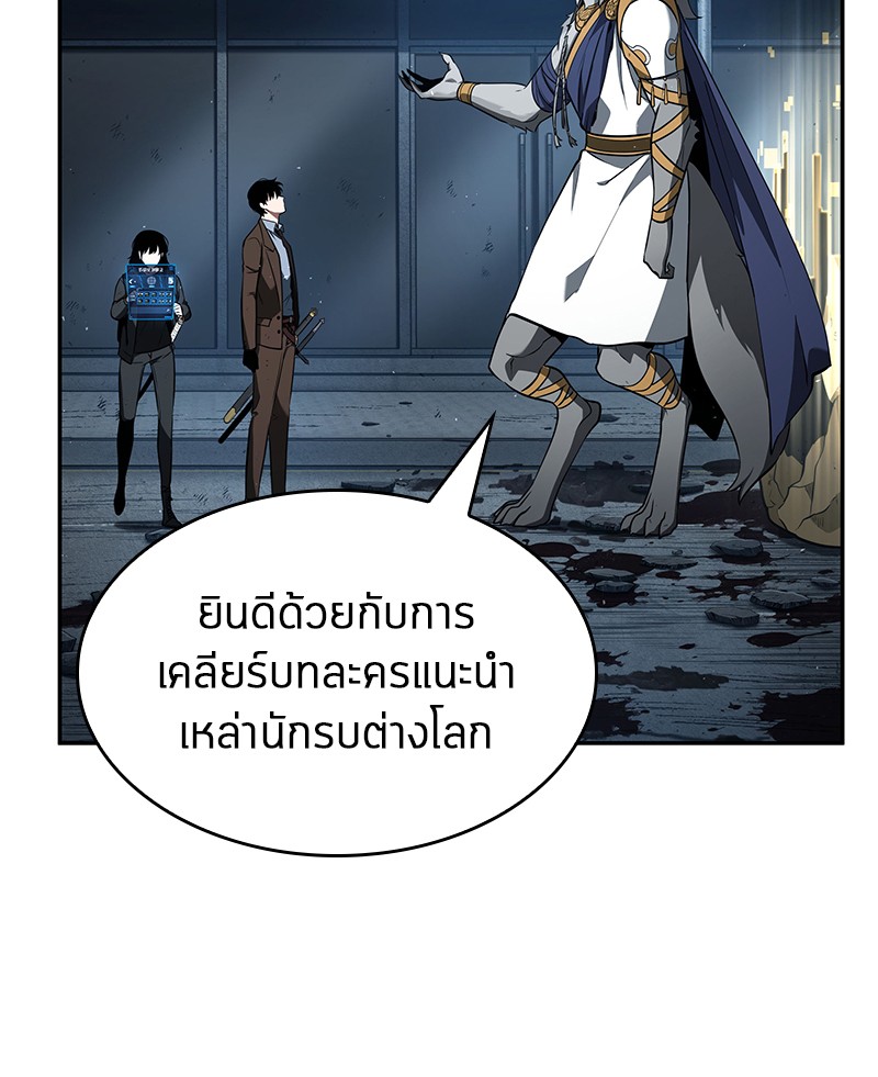 Omniscient Reader อ่านชะตาวันสิ้นโลก-74