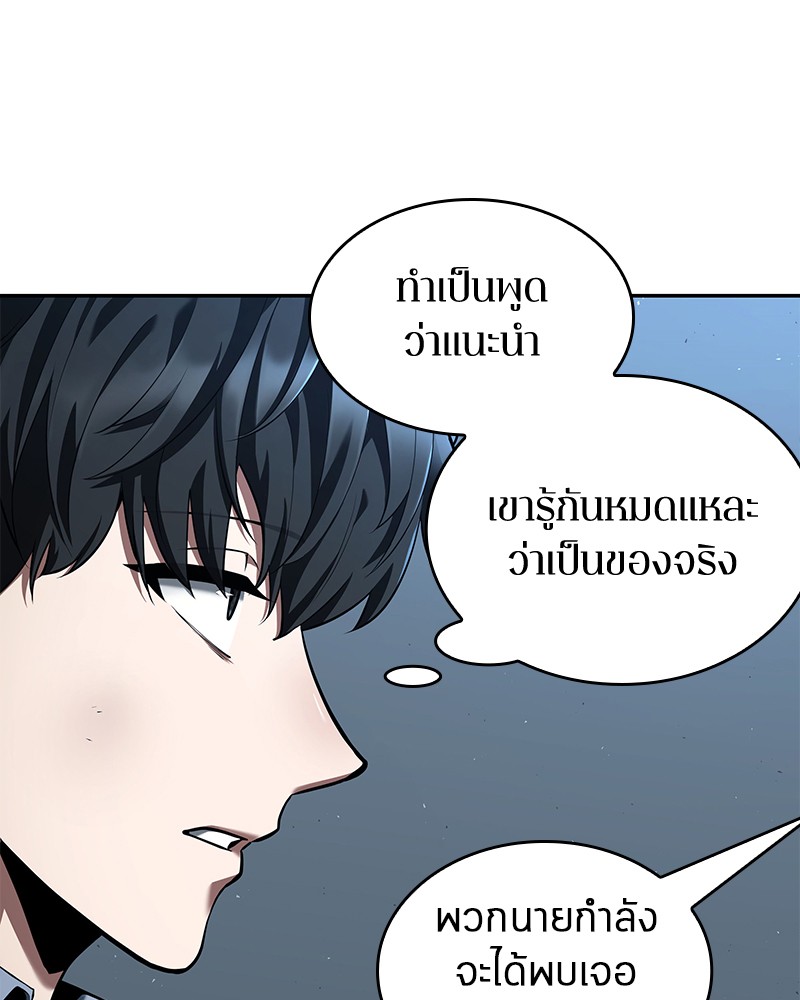 Omniscient Reader อ่านชะตาวันสิ้นโลก-74