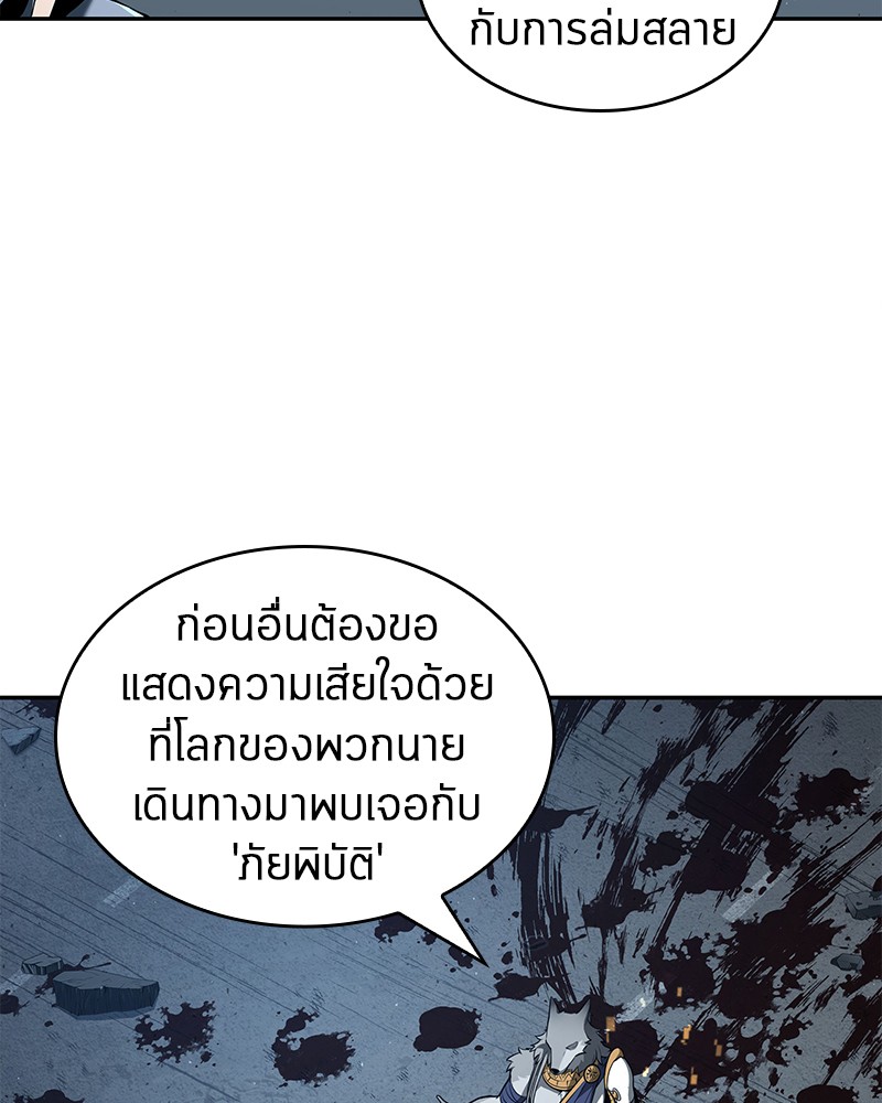 Omniscient Reader อ่านชะตาวันสิ้นโลก-74