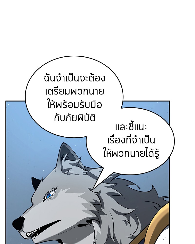 Omniscient Reader อ่านชะตาวันสิ้นโลก-74