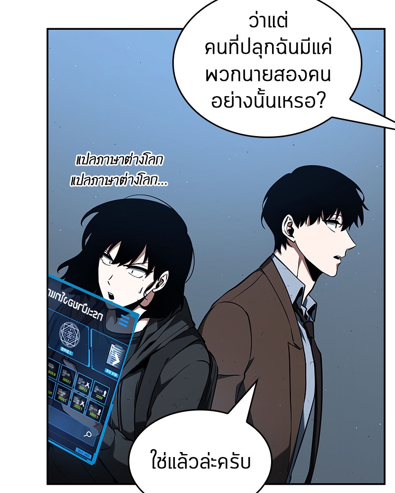 Omniscient Reader อ่านชะตาวันสิ้นโลก-74