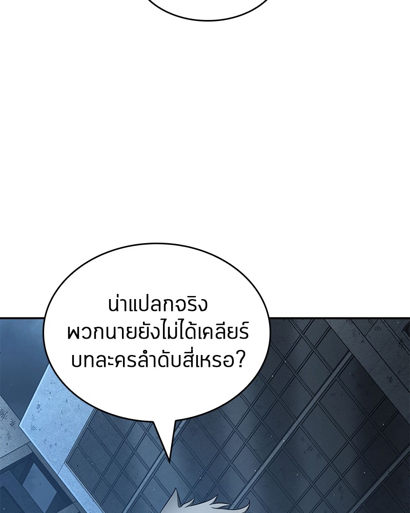 Omniscient Reader อ่านชะตาวันสิ้นโลก-74