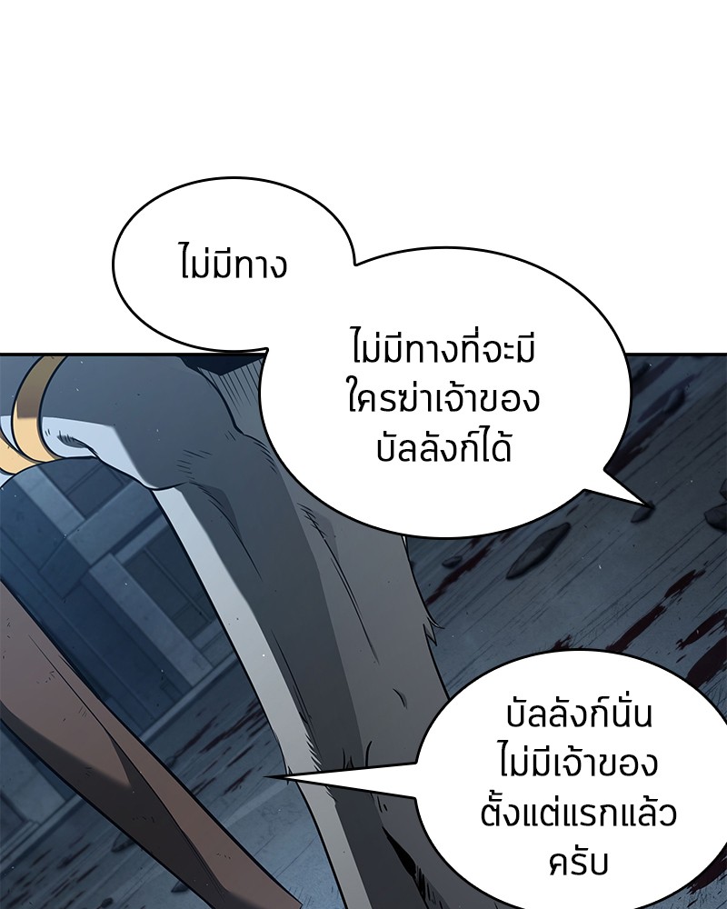 Omniscient Reader อ่านชะตาวันสิ้นโลก-74