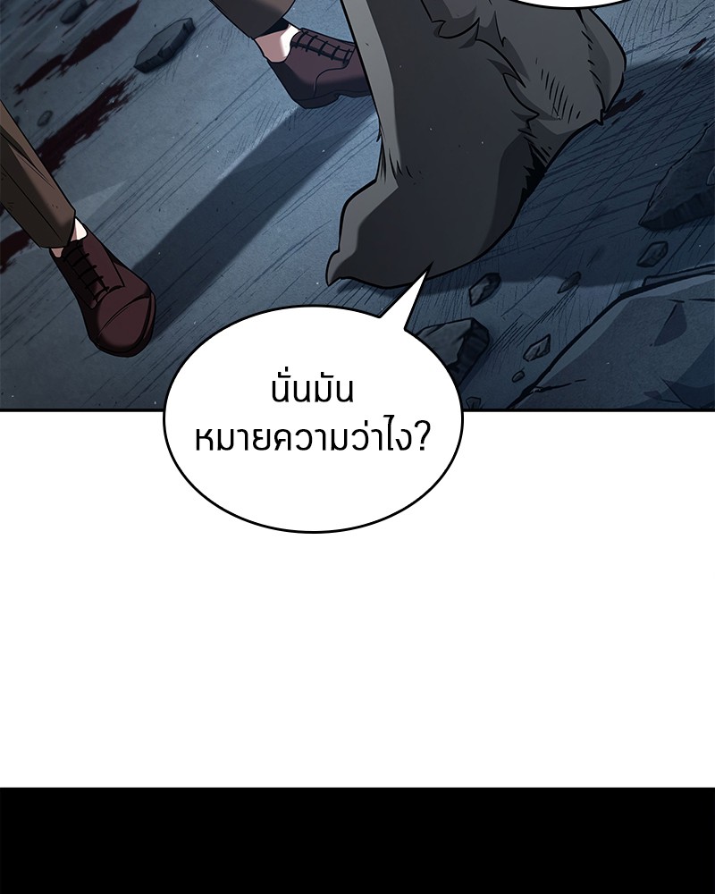 Omniscient Reader อ่านชะตาวันสิ้นโลก-74