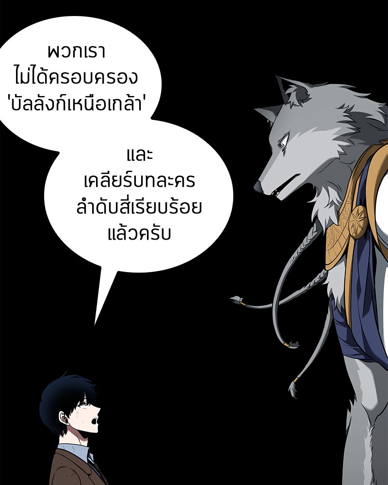 Omniscient Reader อ่านชะตาวันสิ้นโลก-74