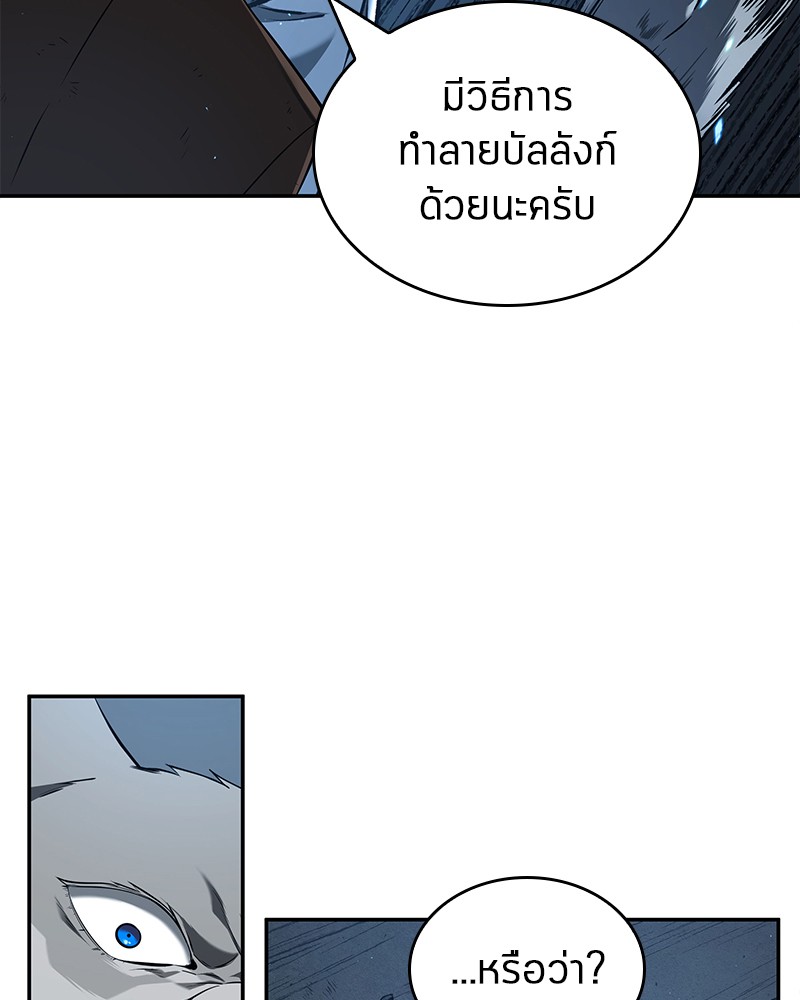 Omniscient Reader อ่านชะตาวันสิ้นโลก-74