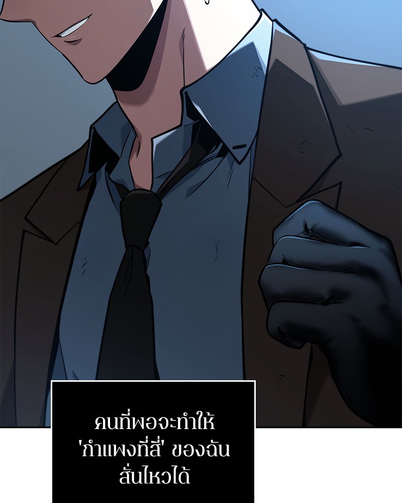 Omniscient Reader อ่านชะตาวันสิ้นโลก-74