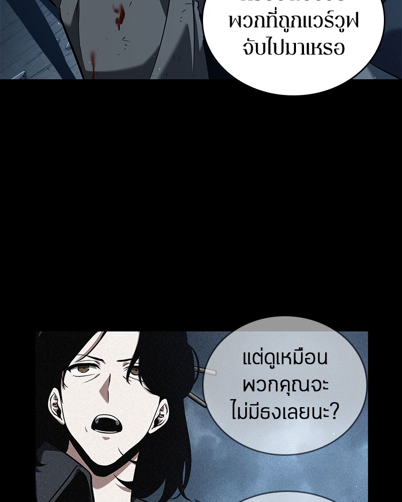 Omniscient Reader อ่านชะตาวันสิ้นโลก-74