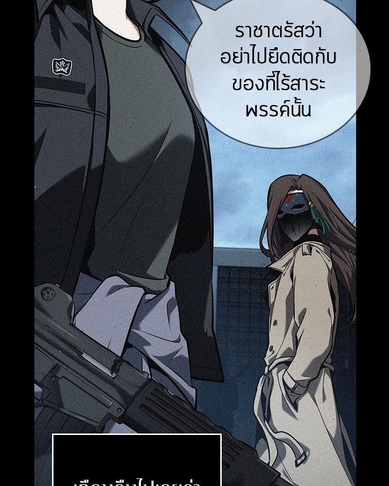 Omniscient Reader อ่านชะตาวันสิ้นโลก-74