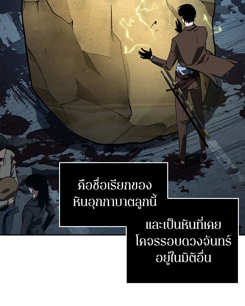 Omniscient Reader อ่านชะตาวันสิ้นโลก-74