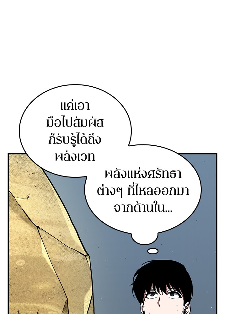 Omniscient Reader อ่านชะตาวันสิ้นโลก-74