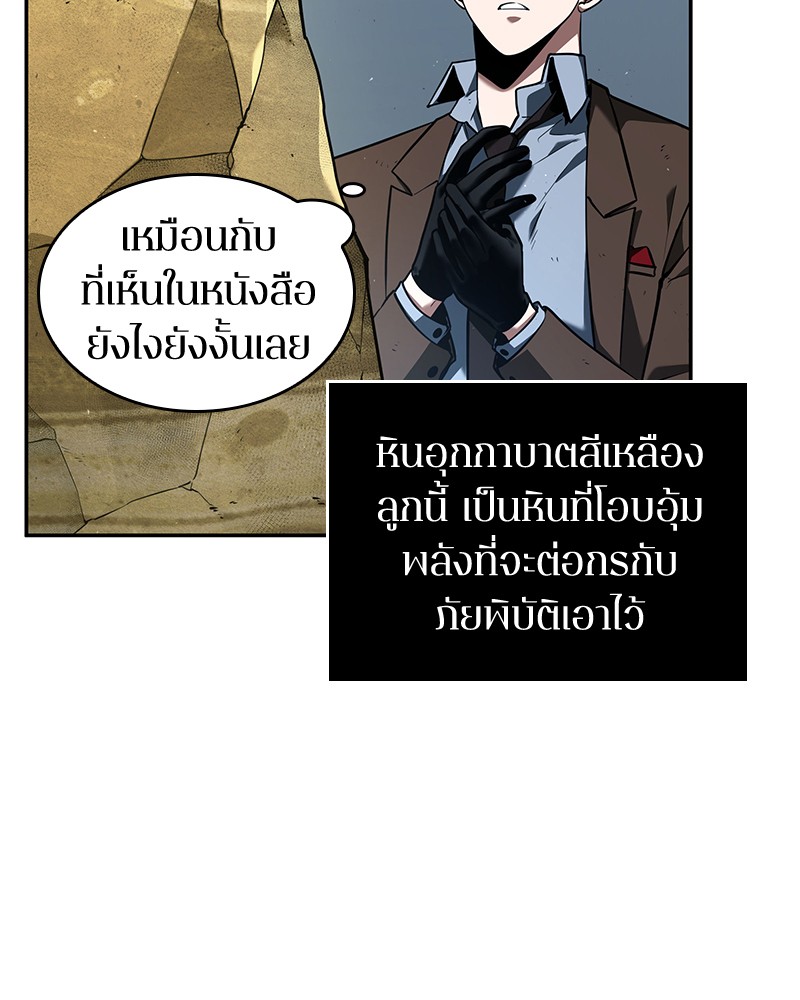 Omniscient Reader อ่านชะตาวันสิ้นโลก-74