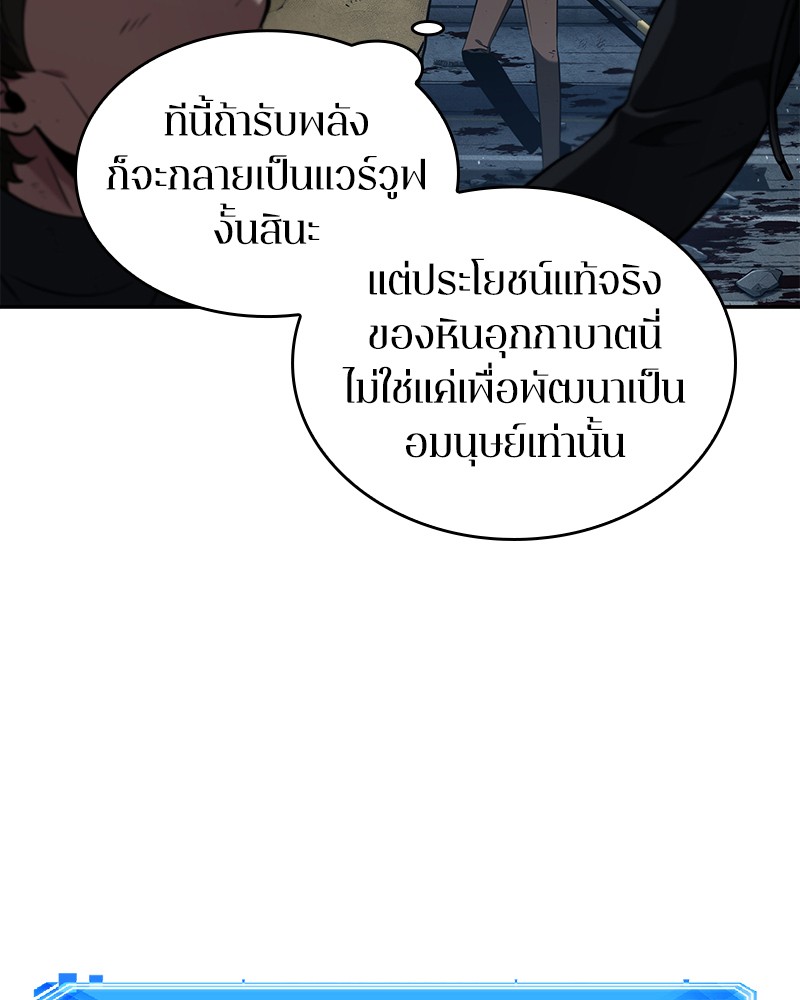 Omniscient Reader อ่านชะตาวันสิ้นโลก-74