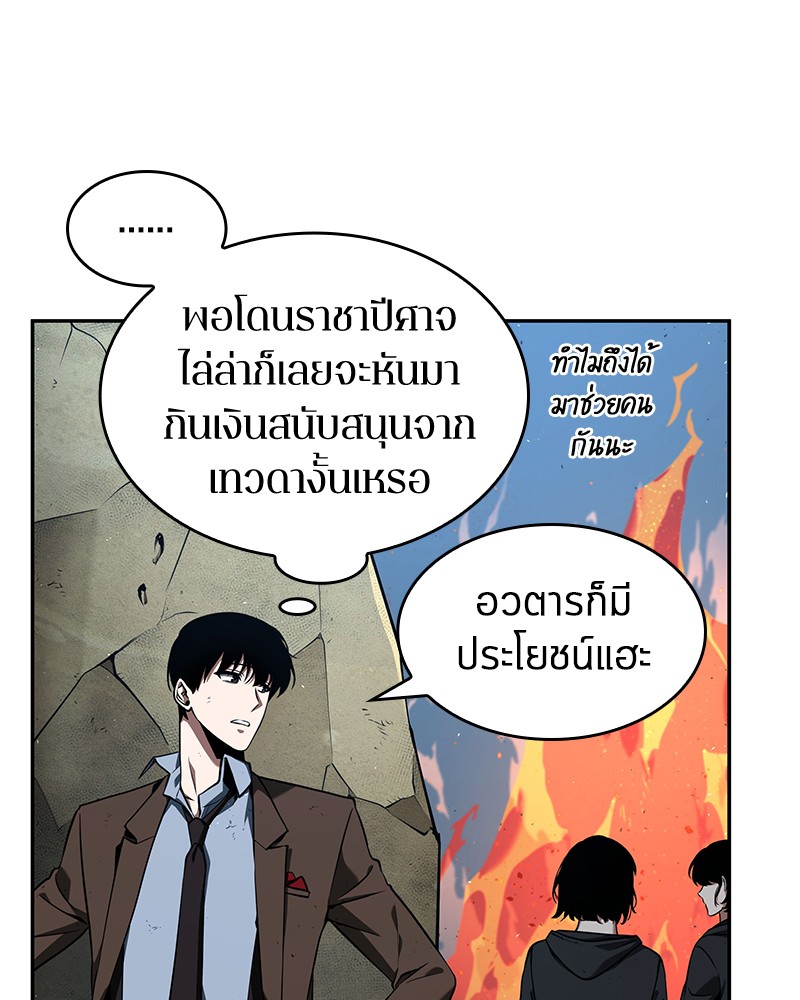 Omniscient Reader อ่านชะตาวันสิ้นโลก-74