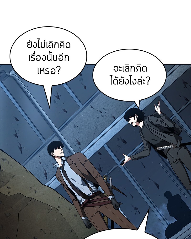 Omniscient Reader อ่านชะตาวันสิ้นโลก-74