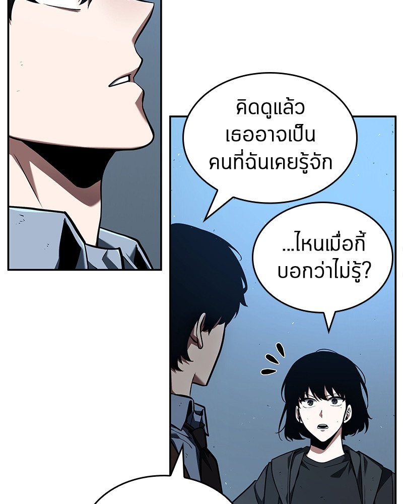 Omniscient Reader อ่านชะตาวันสิ้นโลก-74