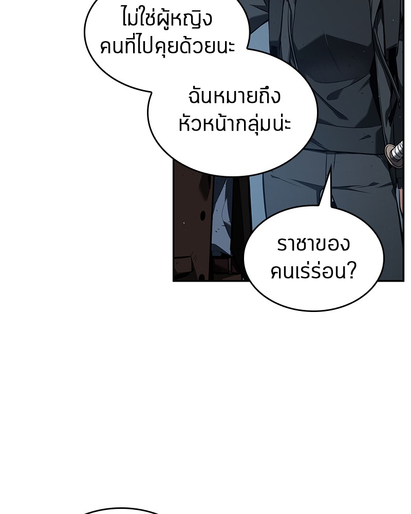 Omniscient Reader อ่านชะตาวันสิ้นโลก-74