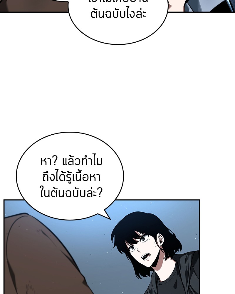 Omniscient Reader อ่านชะตาวันสิ้นโลก-74