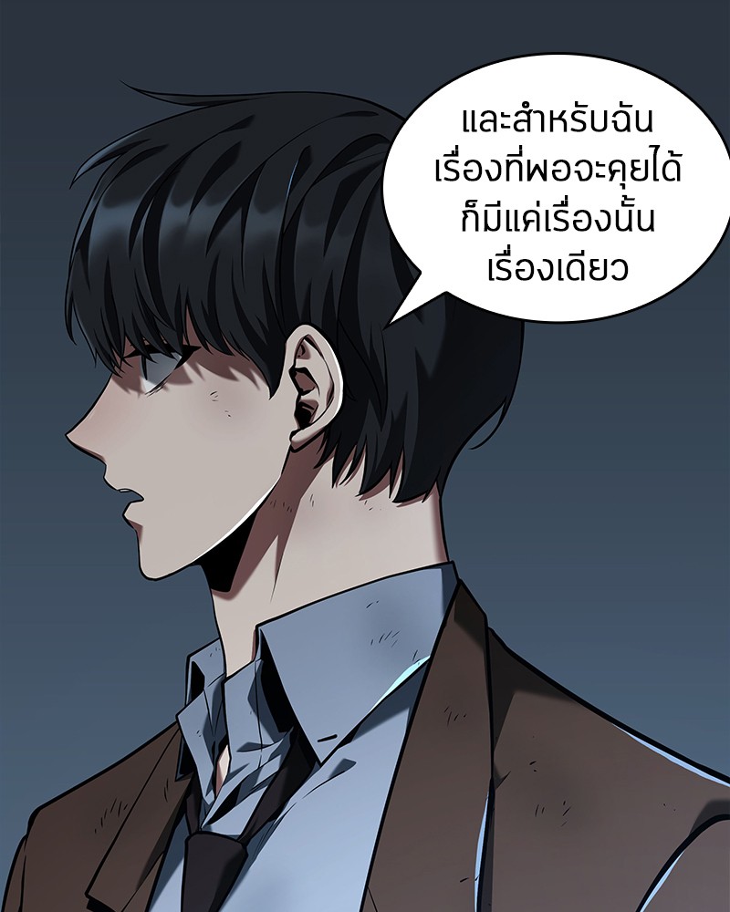 Omniscient Reader อ่านชะตาวันสิ้นโลก-74