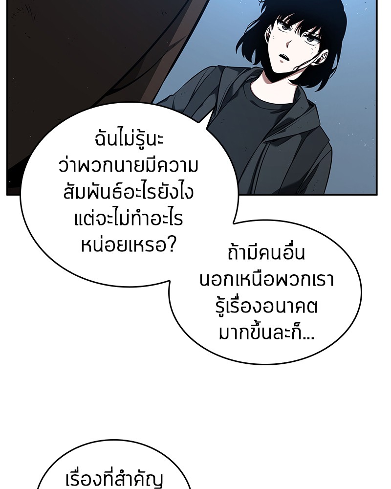 Omniscient Reader อ่านชะตาวันสิ้นโลก-74