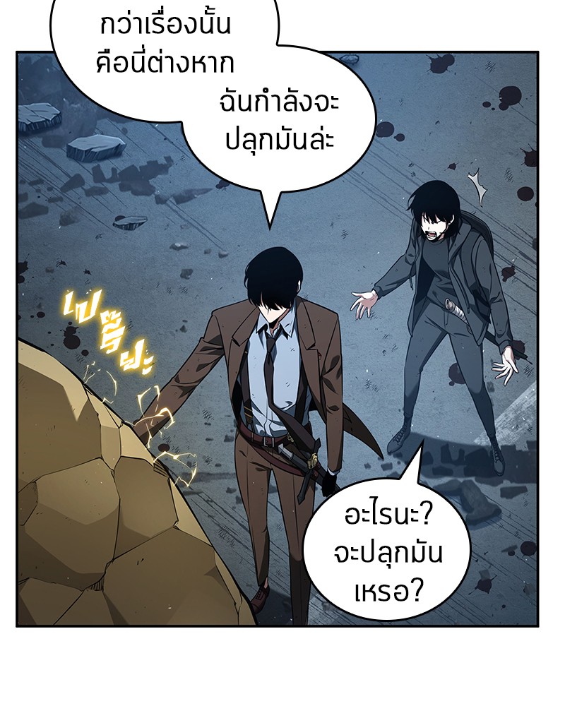 Omniscient Reader อ่านชะตาวันสิ้นโลก-74