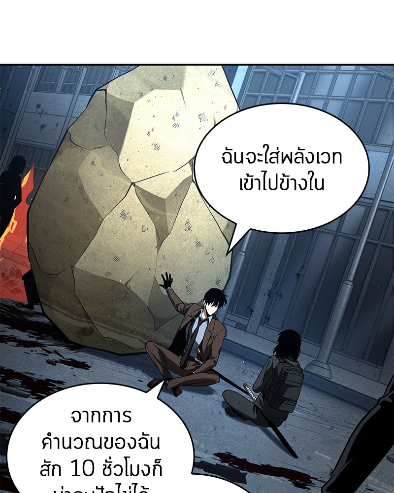 Omniscient Reader อ่านชะตาวันสิ้นโลก-74