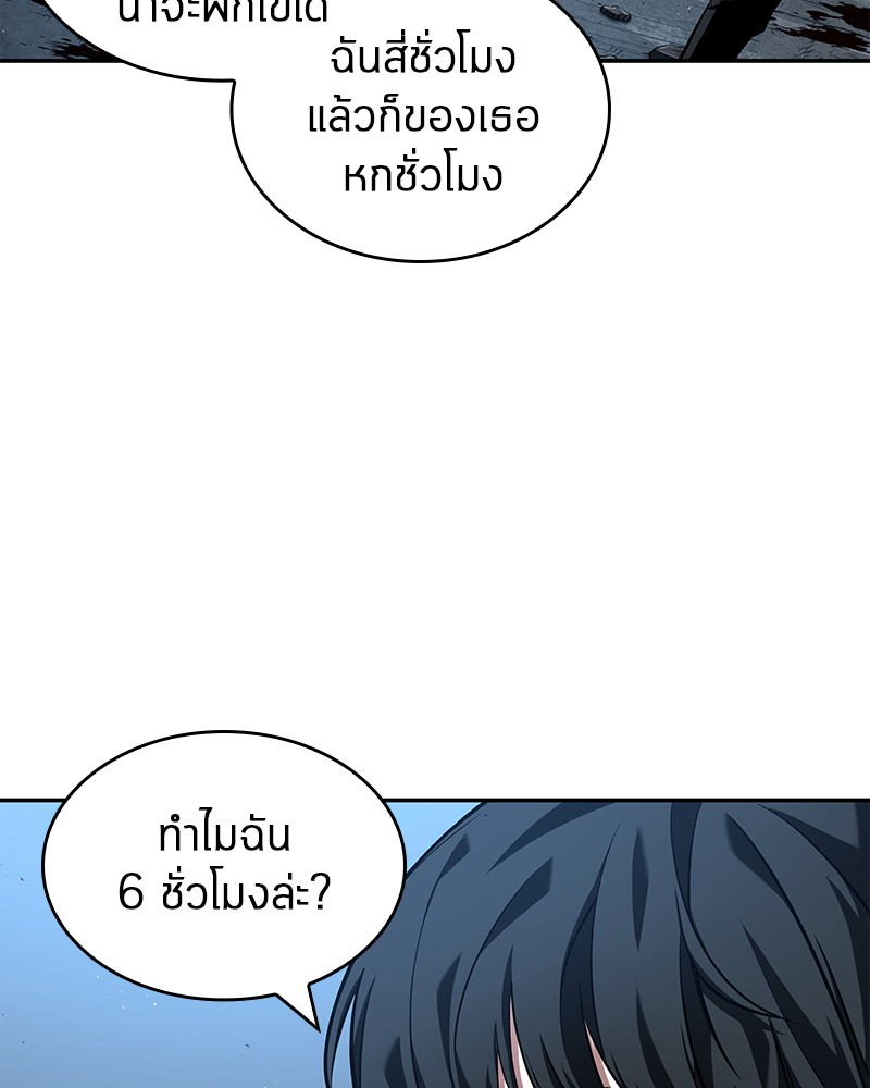 Omniscient Reader อ่านชะตาวันสิ้นโลก-74