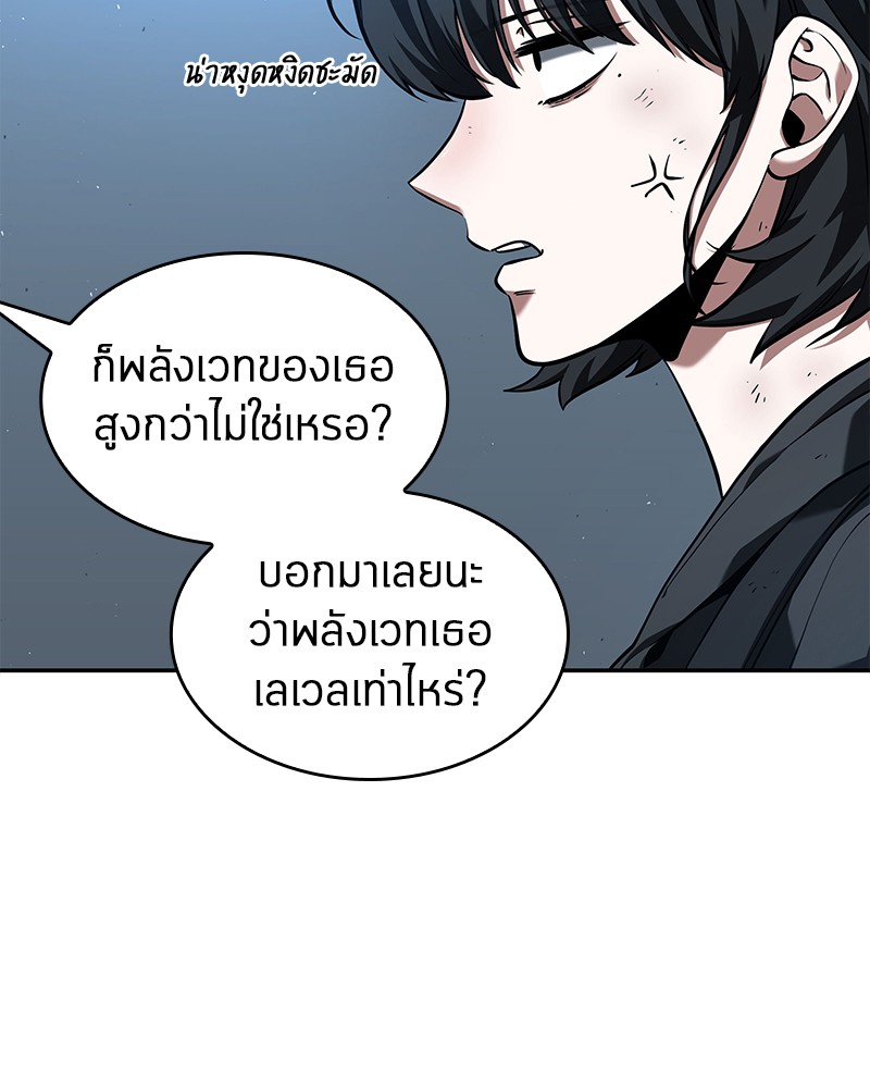 Omniscient Reader อ่านชะตาวันสิ้นโลก-74