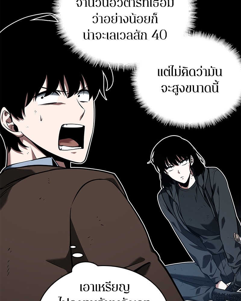 Omniscient Reader อ่านชะตาวันสิ้นโลก-74